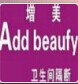 广州增美装饰材料有限公司