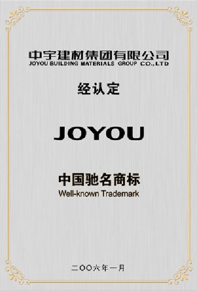 joyou中宇卫浴集团有限公司(武汉销售处)